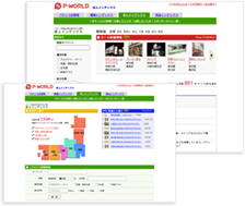 P-WORLD 求人インデックス
