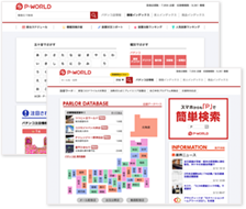 P-WORLD 全国パチンコ店情報