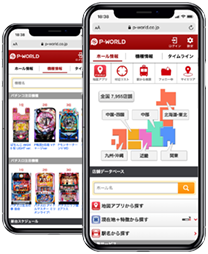 スマートフォン