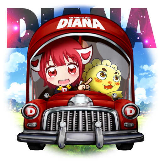ダイアナグループ