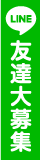 LINE��Ͽ