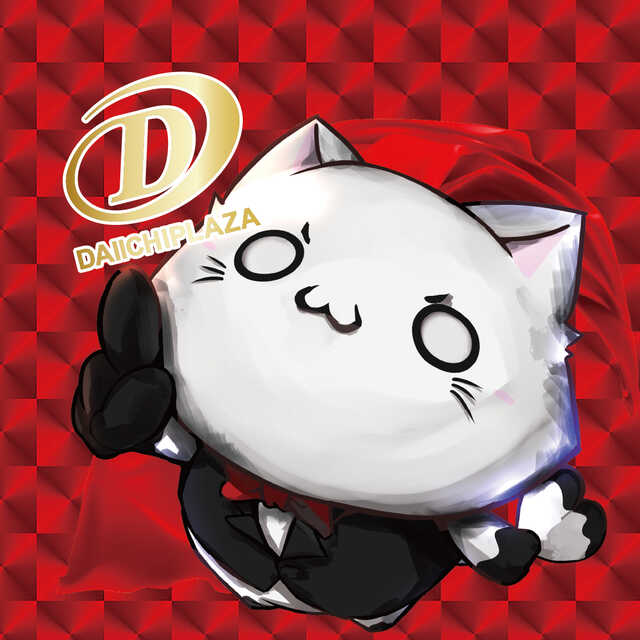 第一プラザグループ