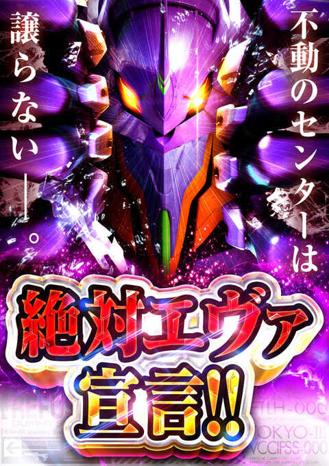 パチスロ　わたしの幸せな結婚　等身大（？）パネル　販促用POP imgrc0119707631.jpg