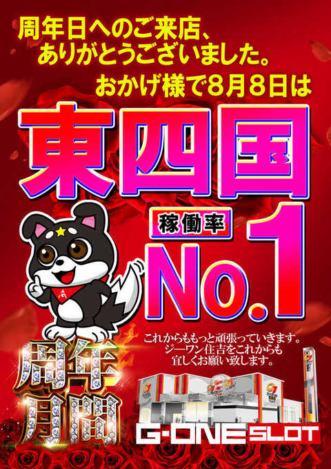 パチスロ宣言4 立て看板　新品未使用 G-ONE SLOT 住吉店 | P-WORLD