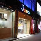 ジャンボ