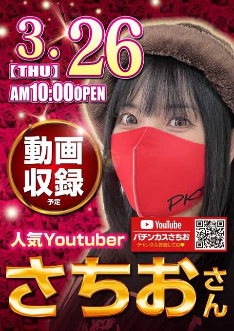 ジャンボ | P-WORLD