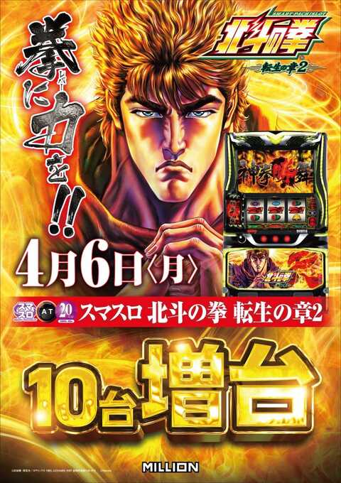 ミリオン川内店