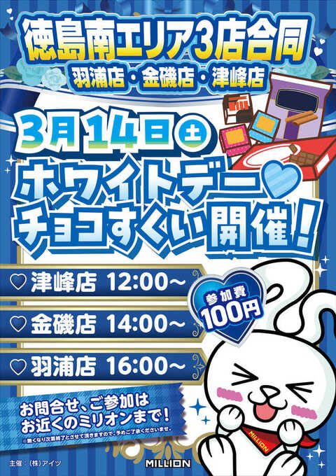 ミリオン津峰店 | P-WORLD