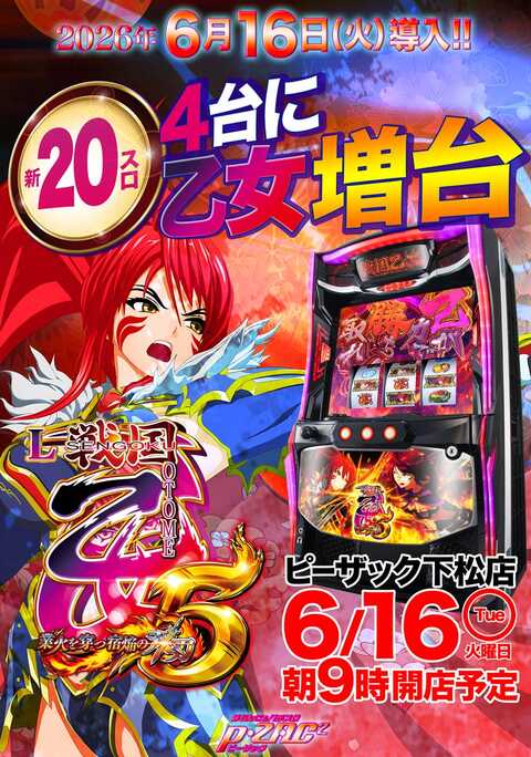 P・ZAC2下松店 | P-WORLD