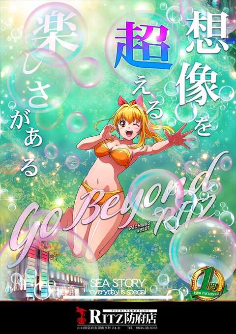 RITZ防府店 | P-WORLD