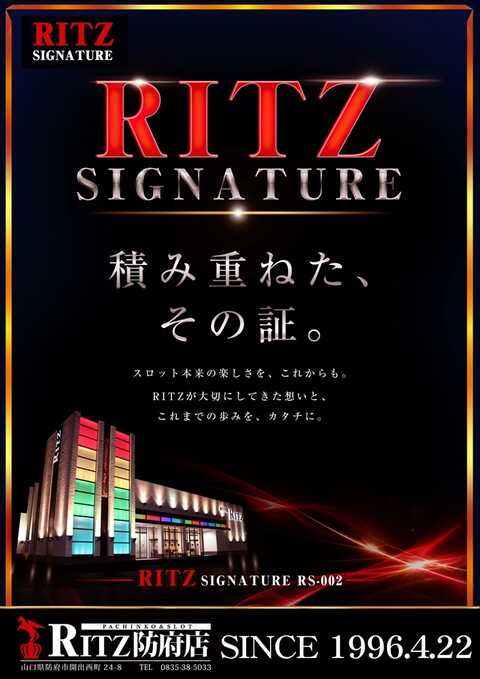 RITZ防府店 | P-WORLD