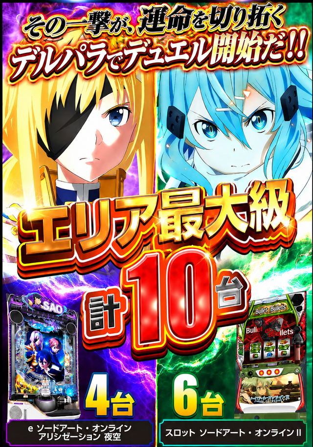 SAO���ꥢ�����