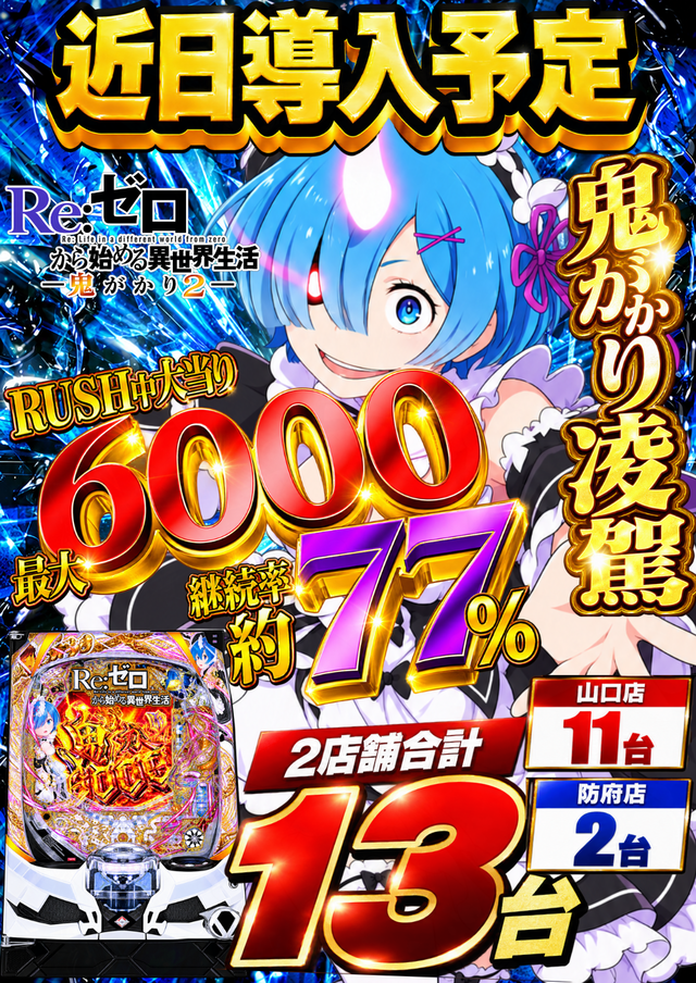 10.8�ꥼ����������2Ƴ��