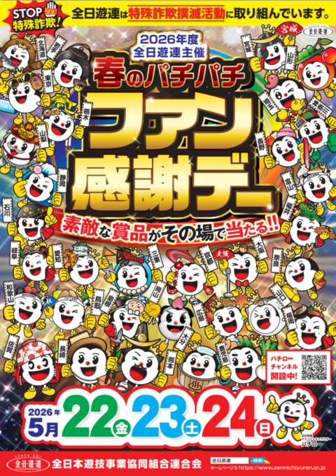 ぱくちー様　2点おまとめ P・ZAC2徳山店 | P-WORLD