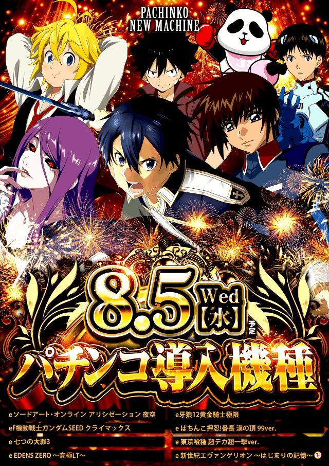 8/5(��)Ƴ������