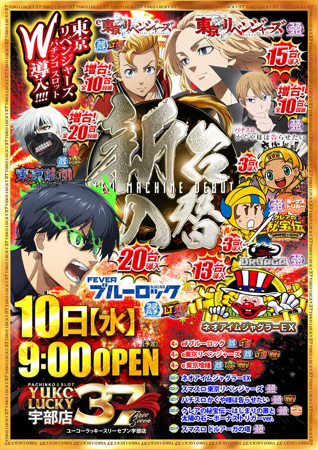 朝9時OPEN!!