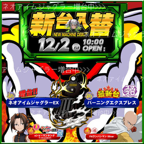 スパークル亀戸店 | P-WORLD