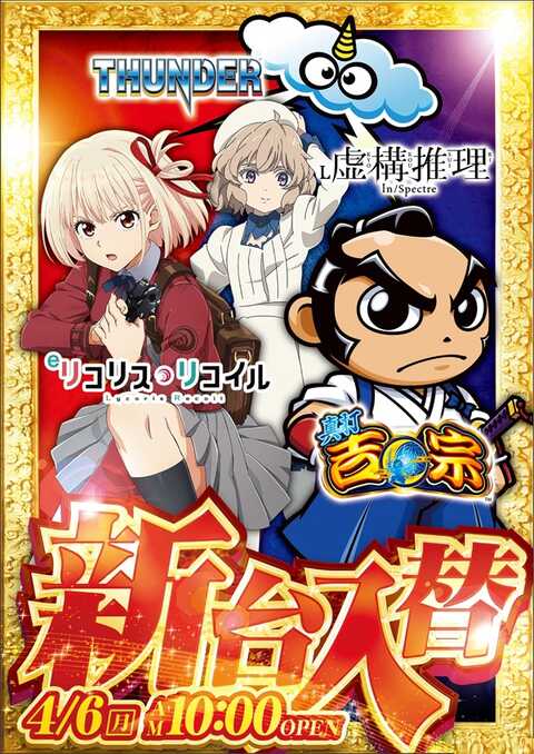 スポスポ | P-WORLD