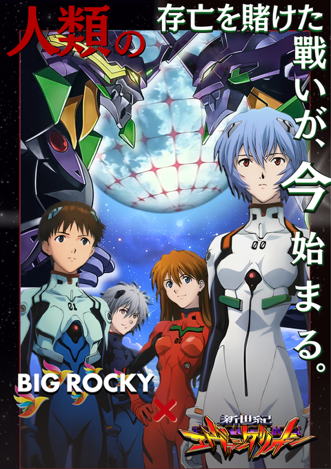 アニメパチスロ台 大人気アニメ「ブルーロック」がスマパチ化！アニメイトとのタイ