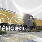 パチンコ天国空港通店