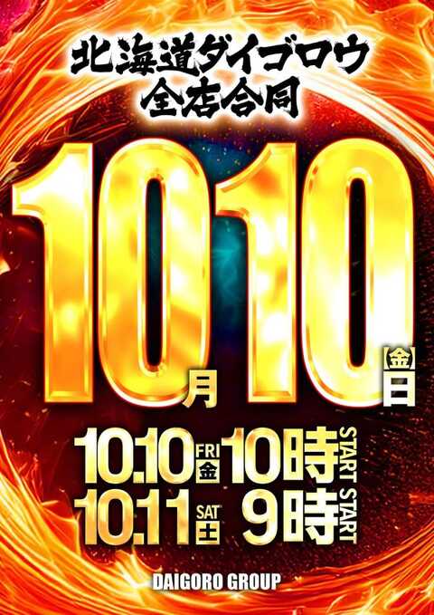 カラフルパチンコ P ToLOVEるダークネス 199ver.(トラブル ラッキートリガー