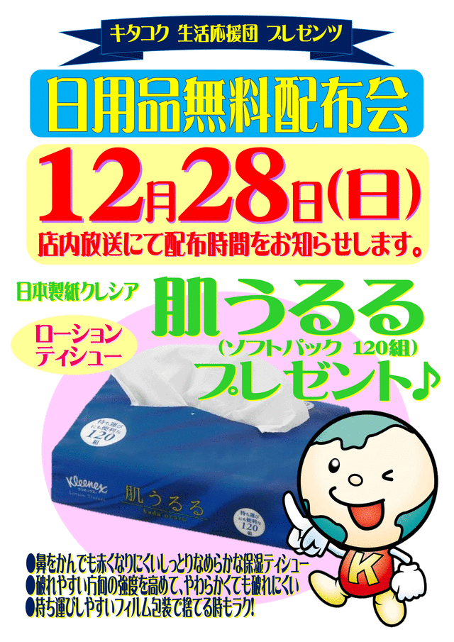 12.28̵������