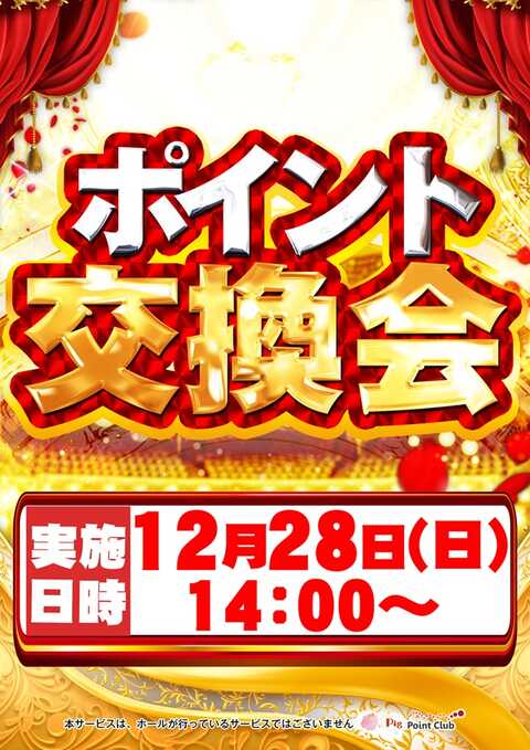 DAMZ見附今町店 | P-WORLD