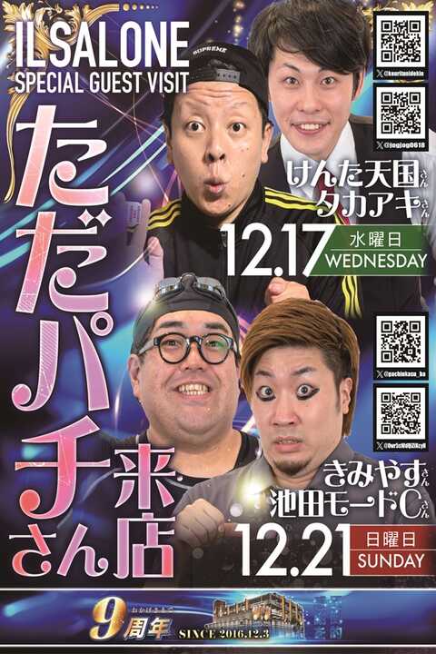 イル・サローネ東住吉 | P-WORLD