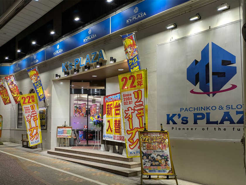 ケイズプラザ住吉店 | P-WORLD