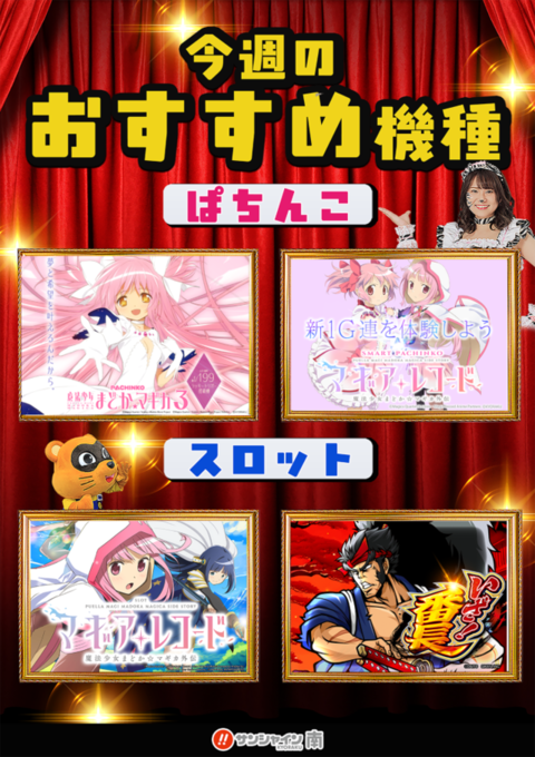 サンシャインKYORAKU南 | P-WORLD