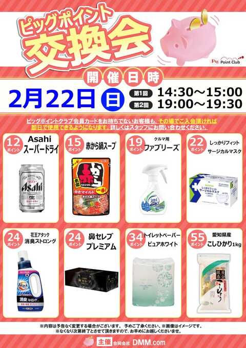 サンシャインKYORAKU南 | P-WORLD