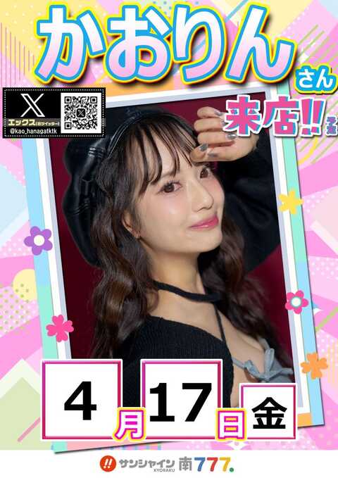 サンシャインKYORAKU南 | P-WORLD