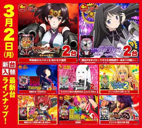 キスケPAO東雲店 | P-WORLD