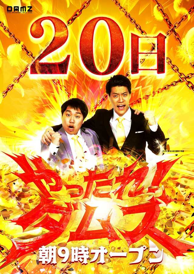 30日取材