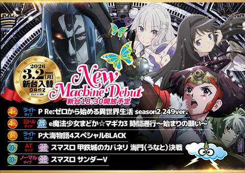 ダムズイン坂町 | P-WORLD