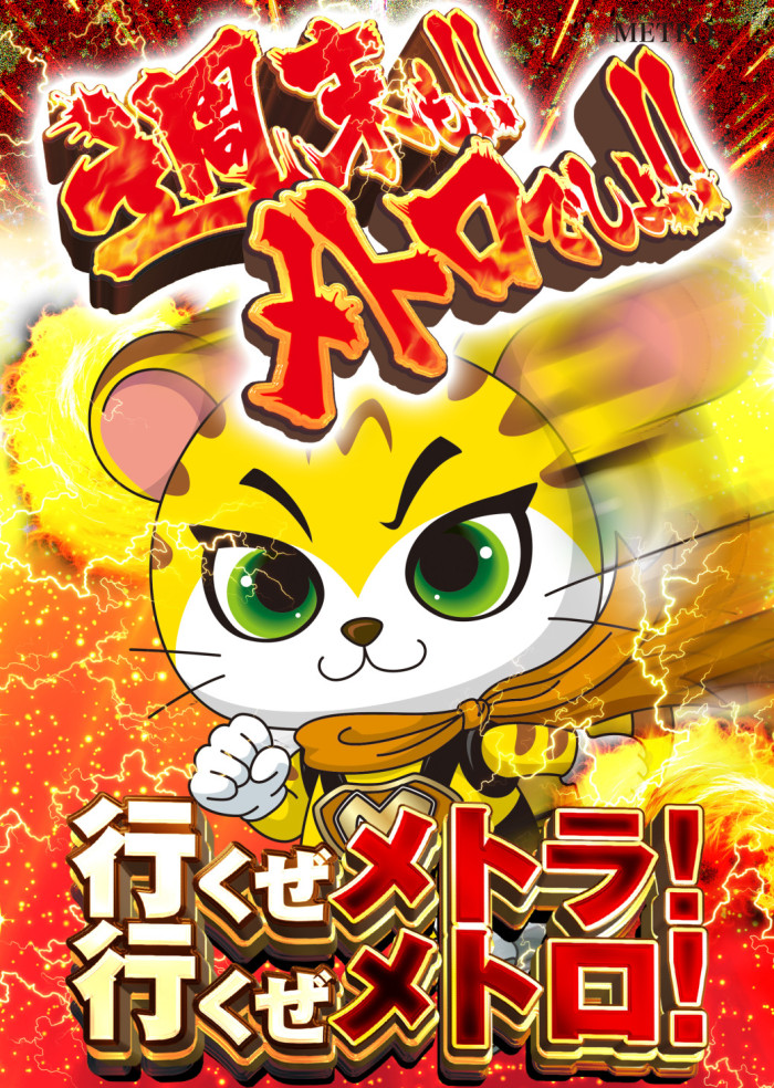 ������!!��ȥ��Ǥ���!!