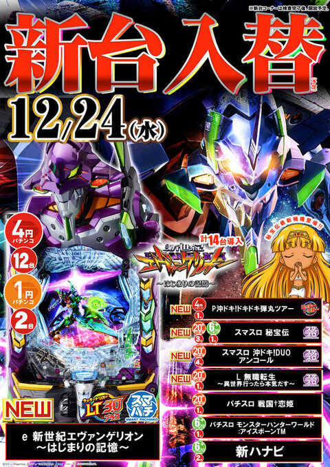 ライジング元町 | P-WORLD