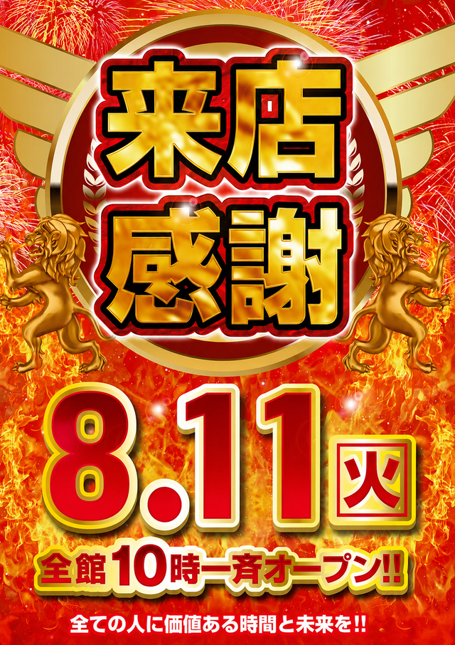 総付景品
