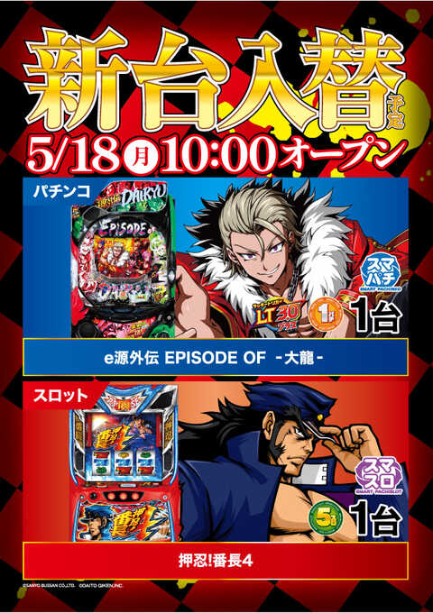 ニラク 武蔵村山伊奈平店 | P-WORLD