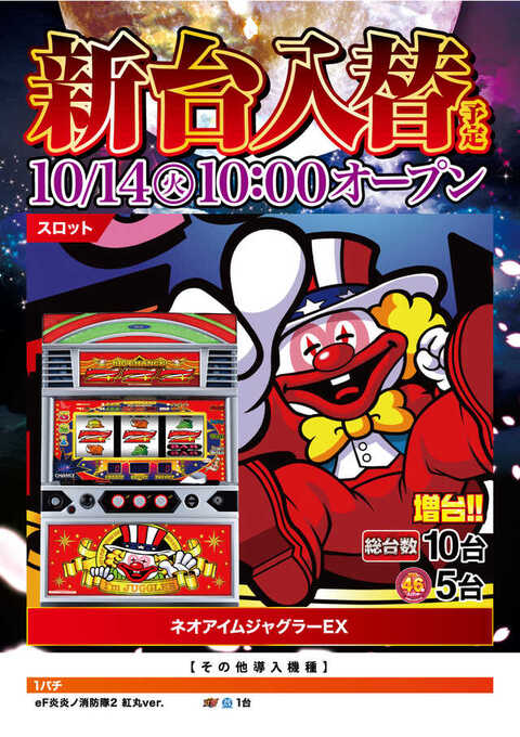 ニラク 武蔵村山伊奈平店 | P-WORLD