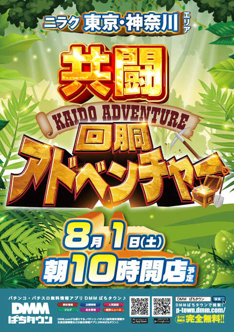 ニラク 武蔵村山伊奈平店 | P-WORLD