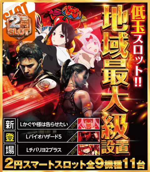 ミカド石岡店 | P-WORLD