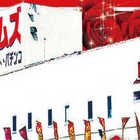 アムズガーデン泡瀬店