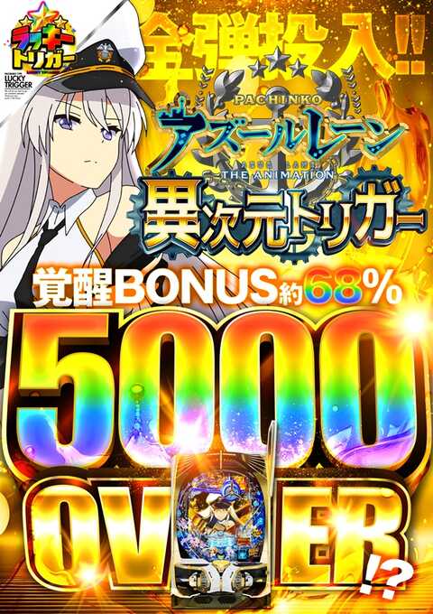 スカイ・ブルー幸福町店 | P-WORLD