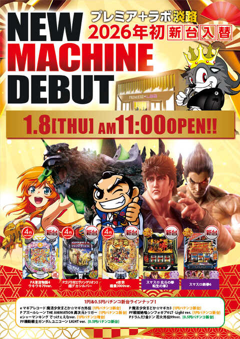 PREMIERE+LAB淡路店 | P-WORLD