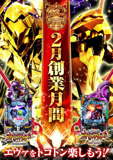 チャレンジャー7 | P-WORLD