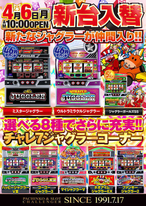 チャレンジャー7 | P-WORLD