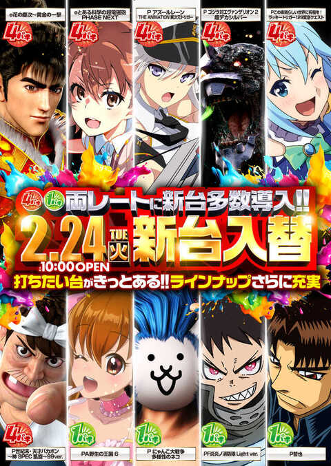 チャレンジャー7 | P-WORLD