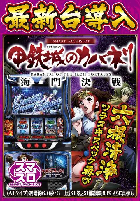 京一高槻店 | P-WORLD