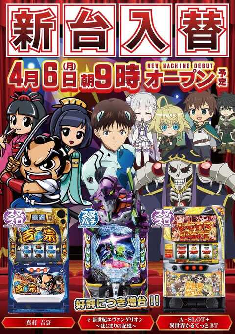 ジョイランド香貫 | P-WORLD